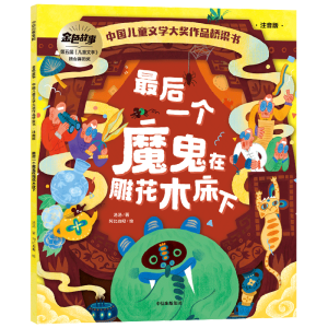 ���һ��(g��)ħ���ڵ�ľ���£��Ї�(gu��)��ͯ�ČW(xu��)�@��(ji��ng)������ϵ�У�